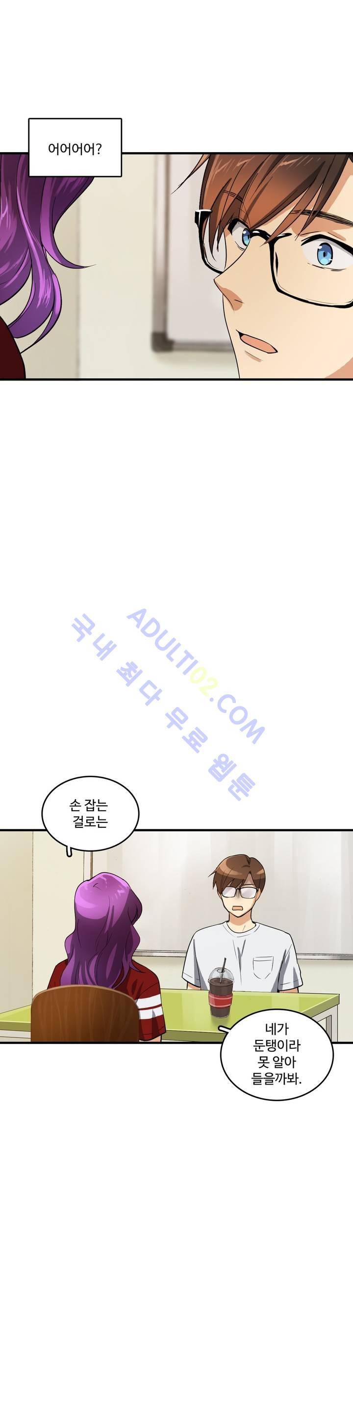 망고의 뼈 38화 2