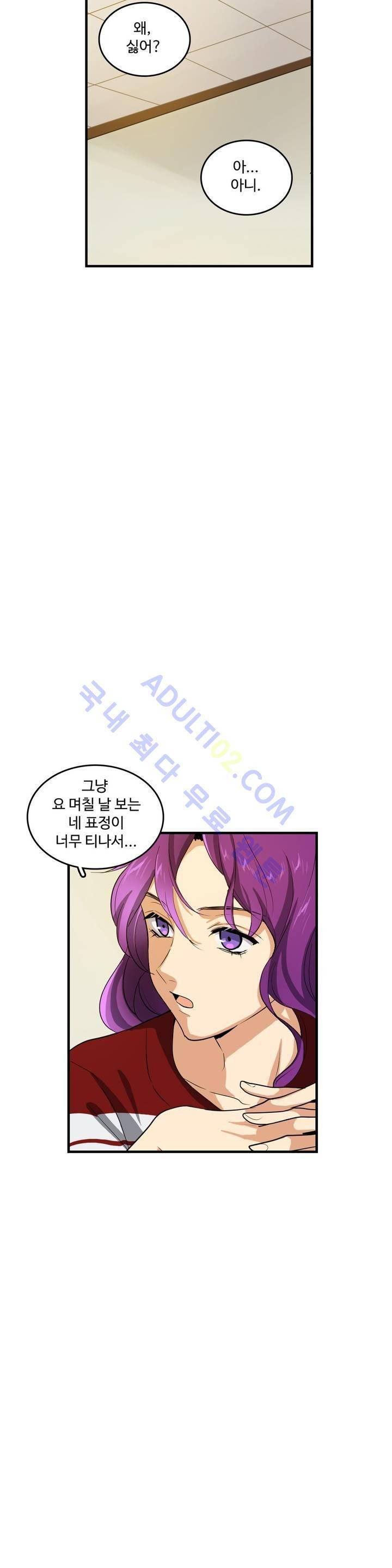 망고의 뼈 38화 4