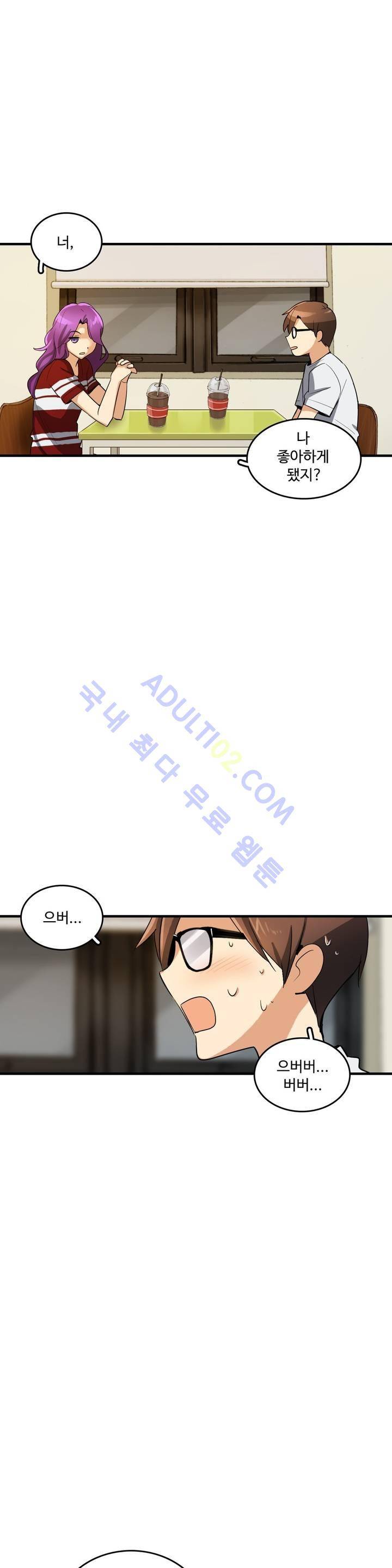 망고의 뼈 38화 5