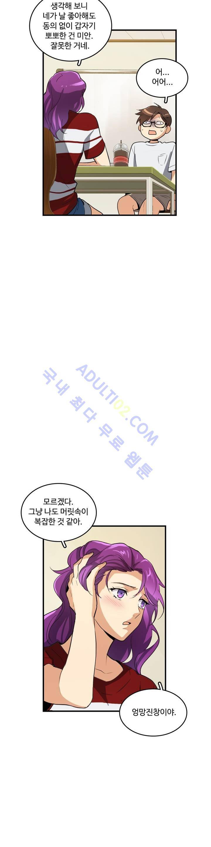 망고의 뼈 38화 6