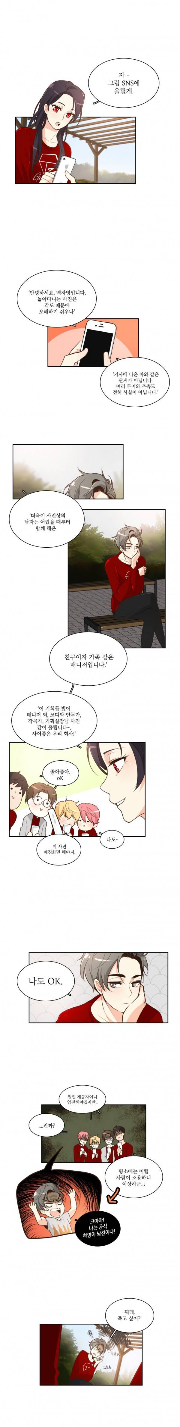 가내수공업 Ent. 21화 2