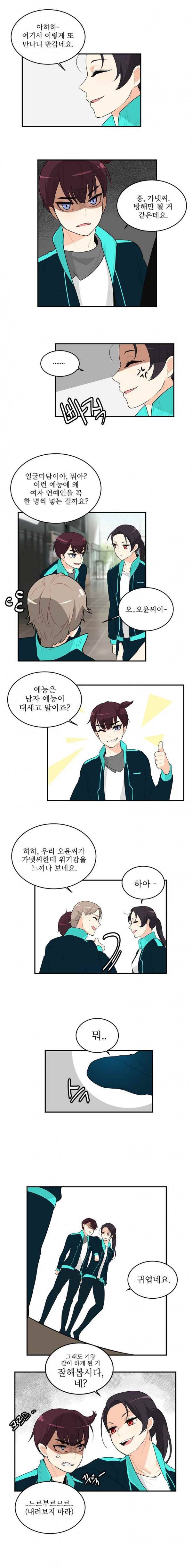 가내수공업 Ent. 시즌3 3화 2