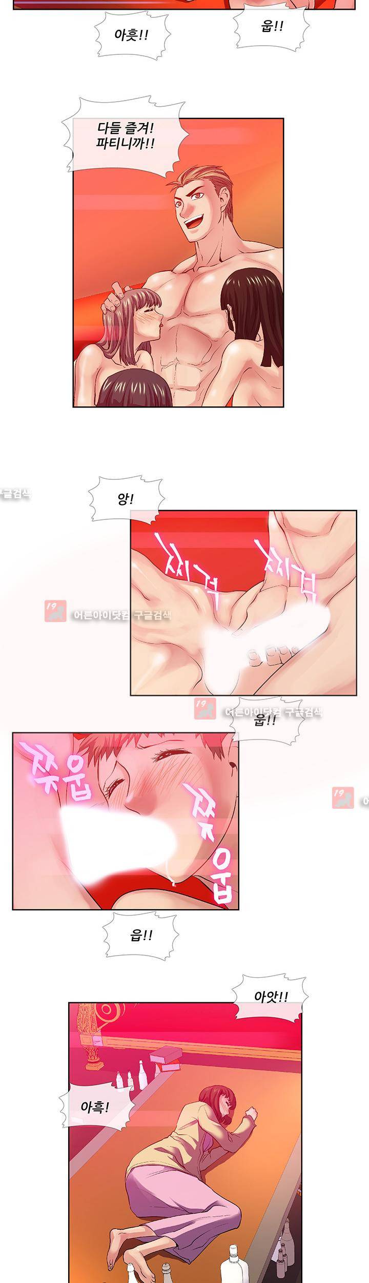 첫경험은 복상사 27화 2