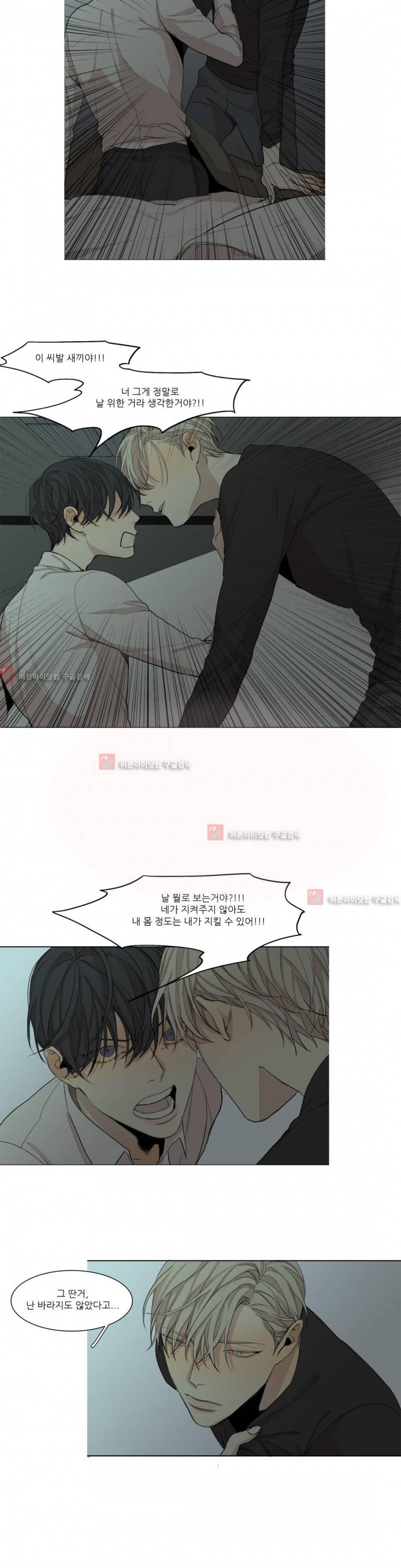 그 끝에 있는 것 51화 2
