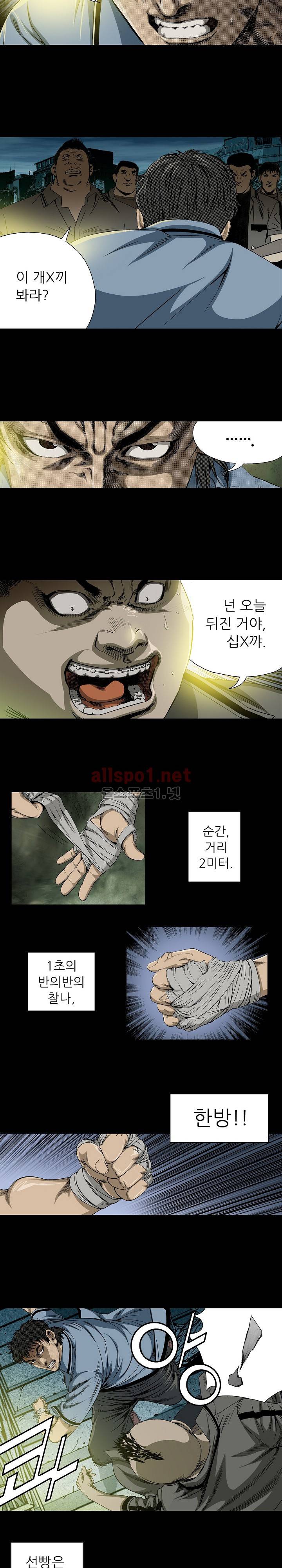 일진  1화 3