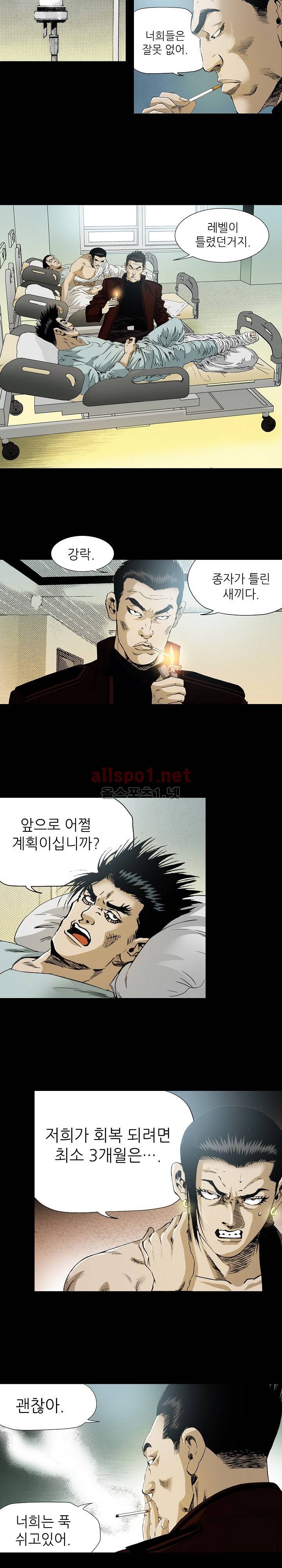 일진  11화 2