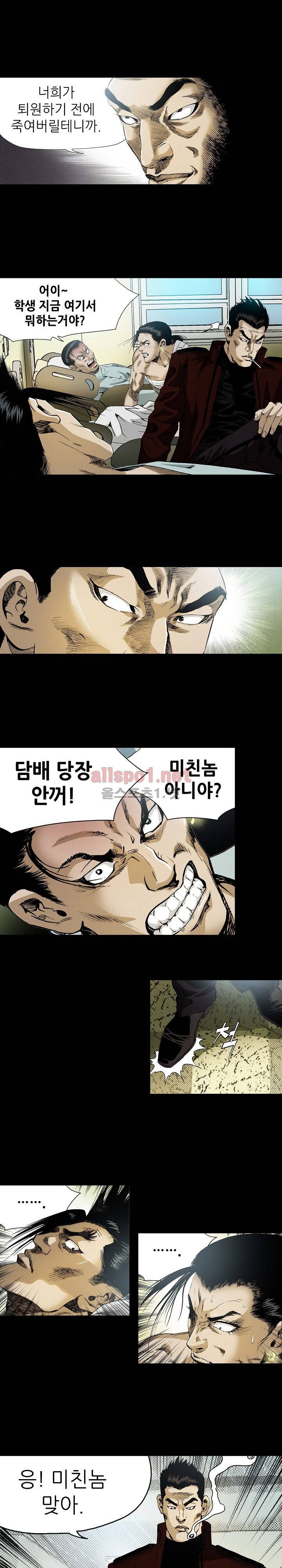 일진  11화 3
