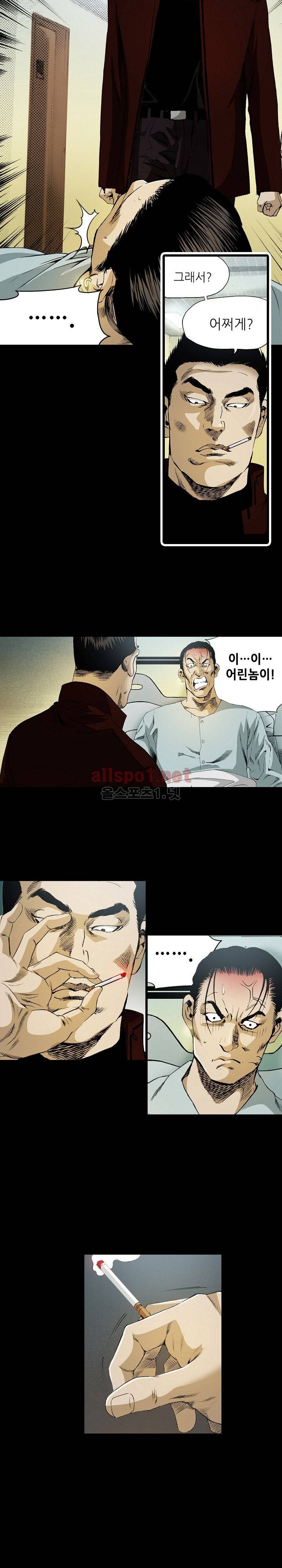 일진  11화 4