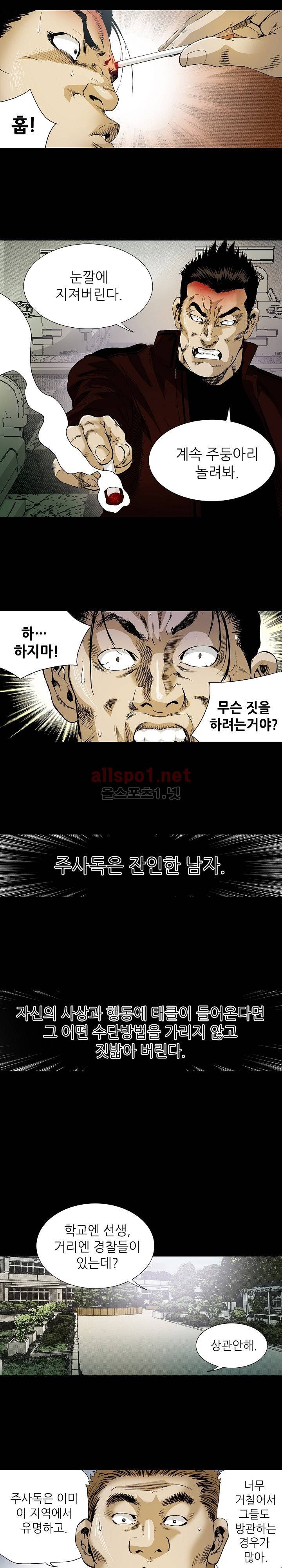 일진  11화 5