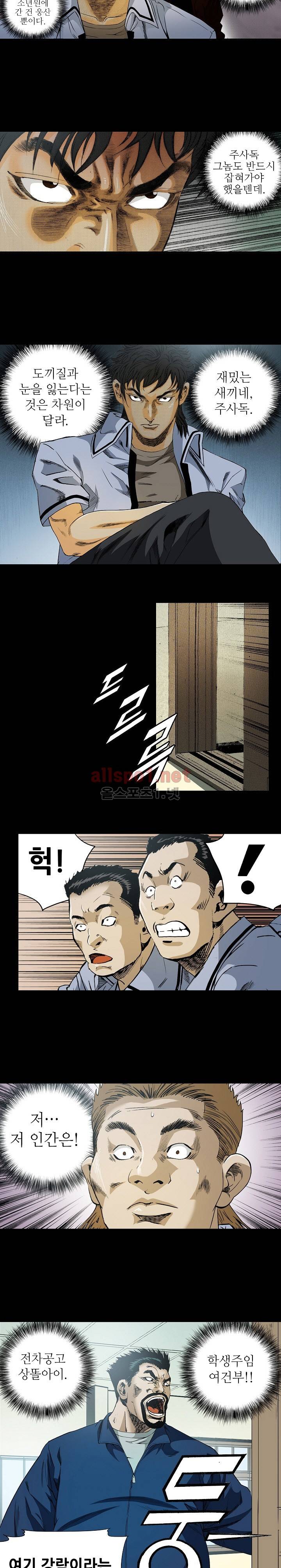 일진  11화 7