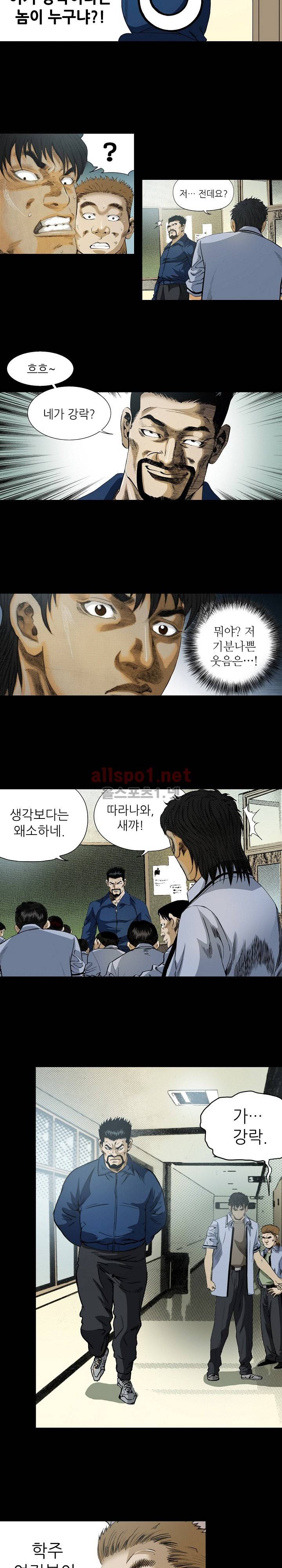 일진  11화 8