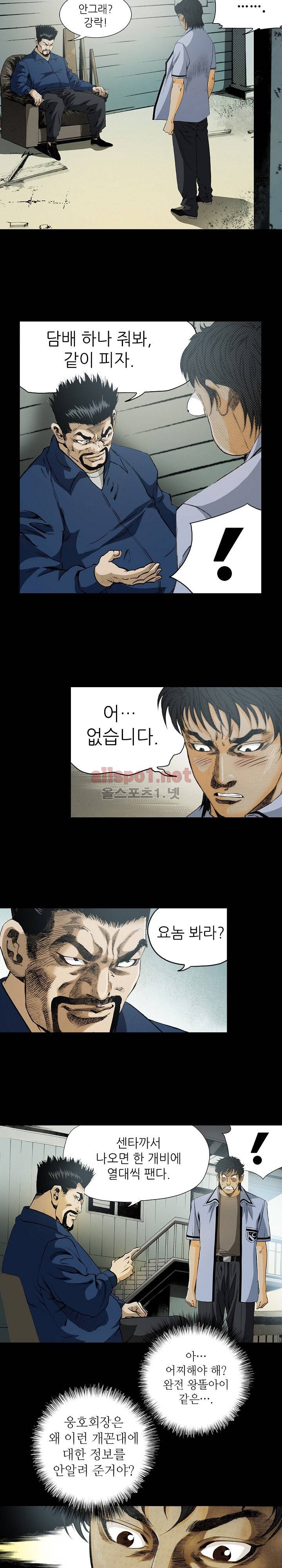 일진  11화 10