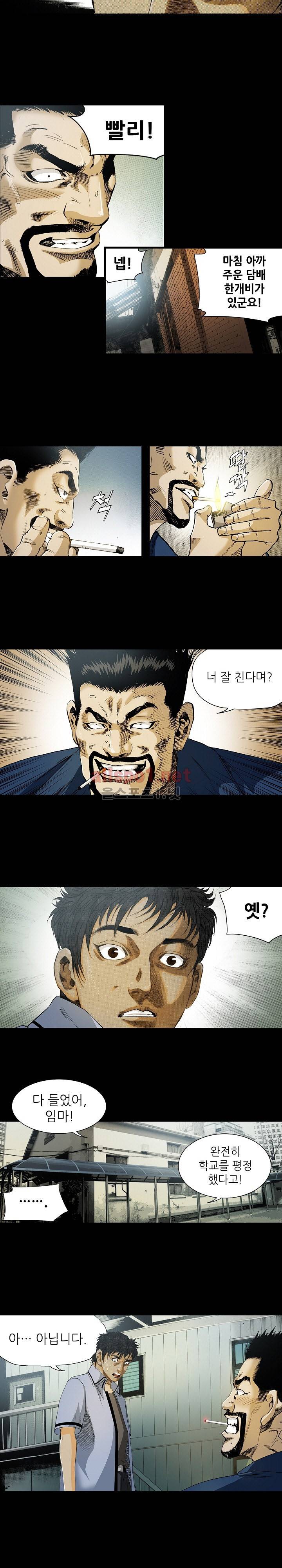 일진  11화 11