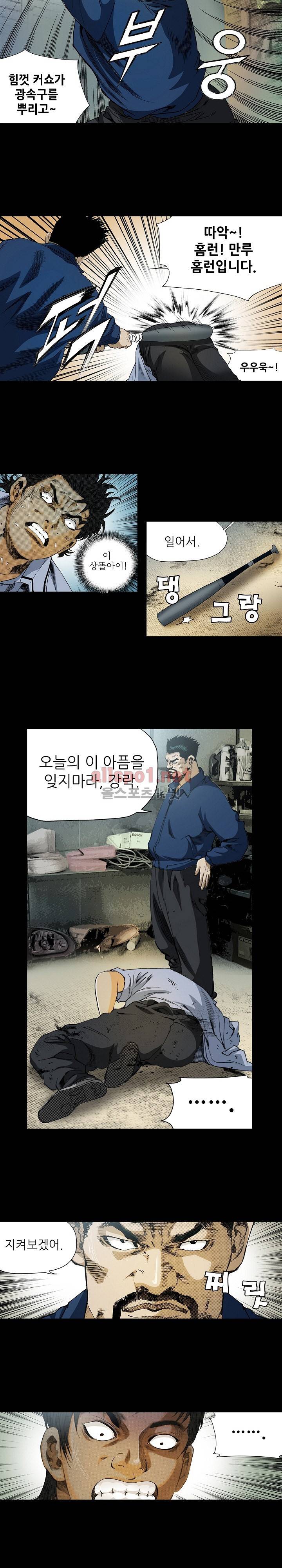 일진  11화 13