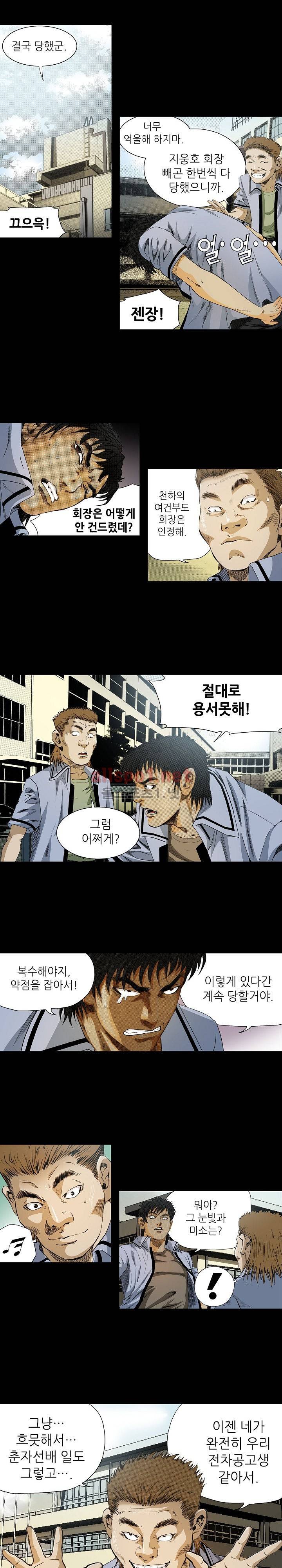 일진  11화 14
