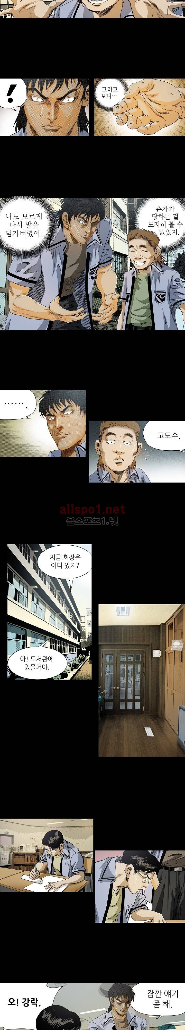 일진  11화 15