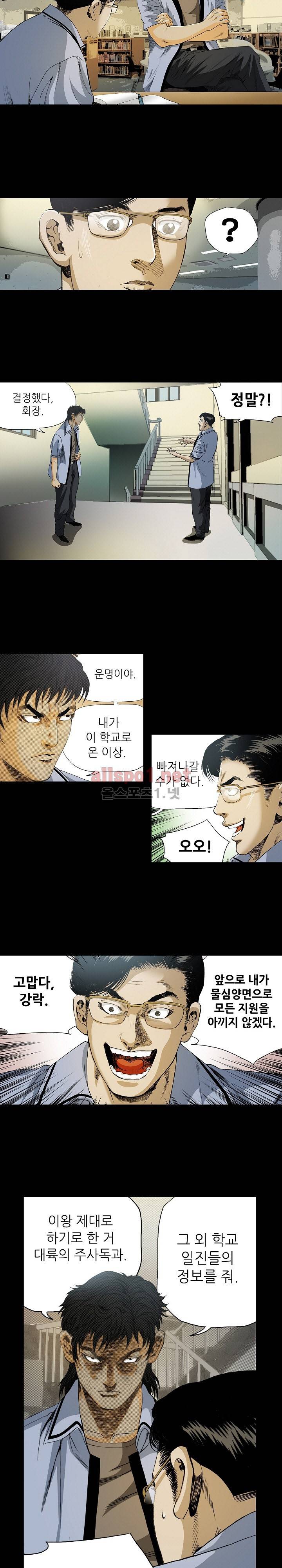 일진  11화 16