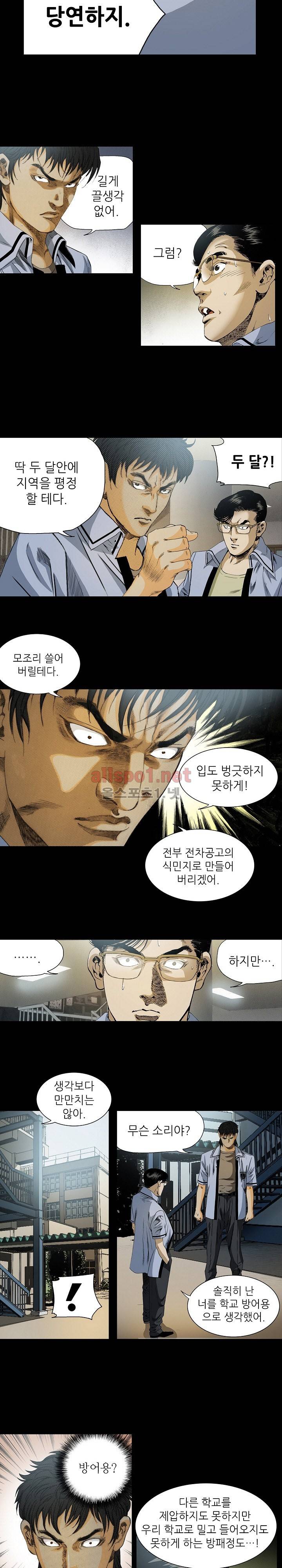 일진  11화 17