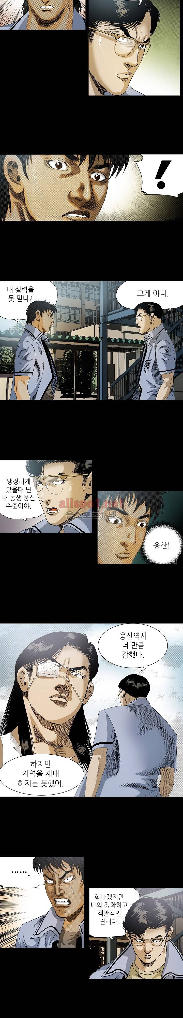 일진  11화 18