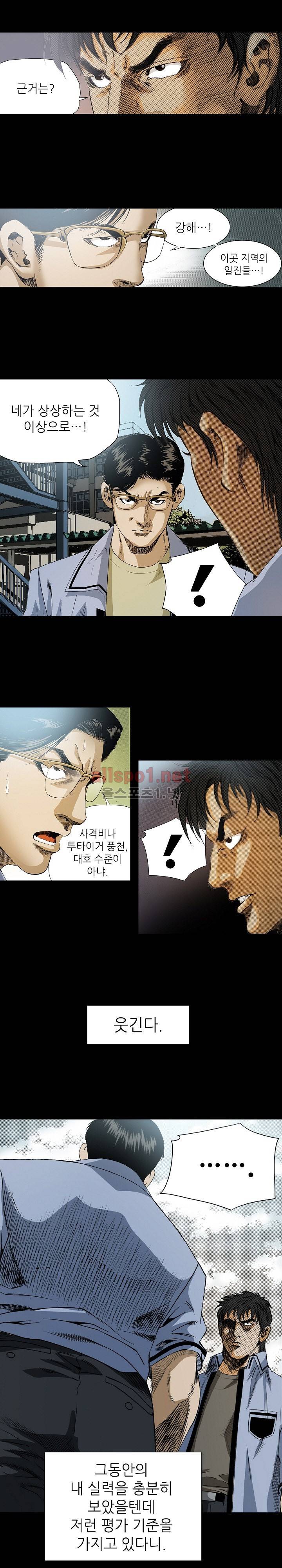 일진  11화 19