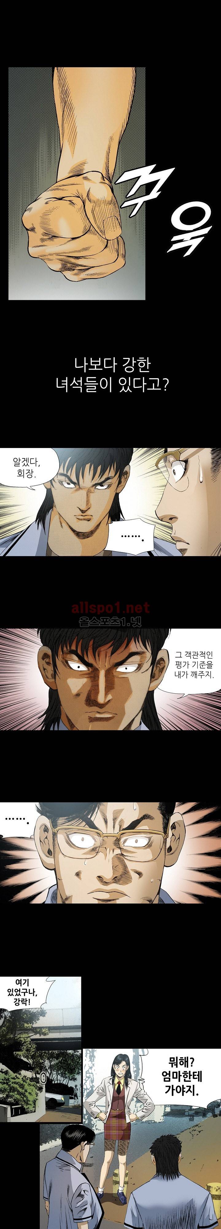일진  11화 20