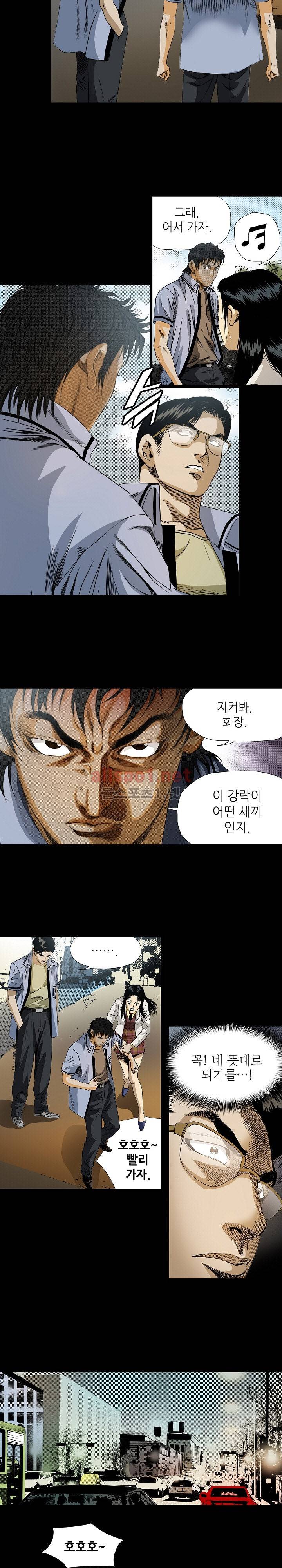 일진  11화 21