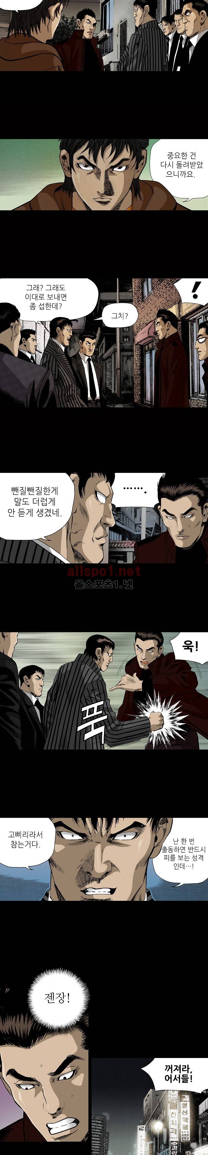 일진  21화 2