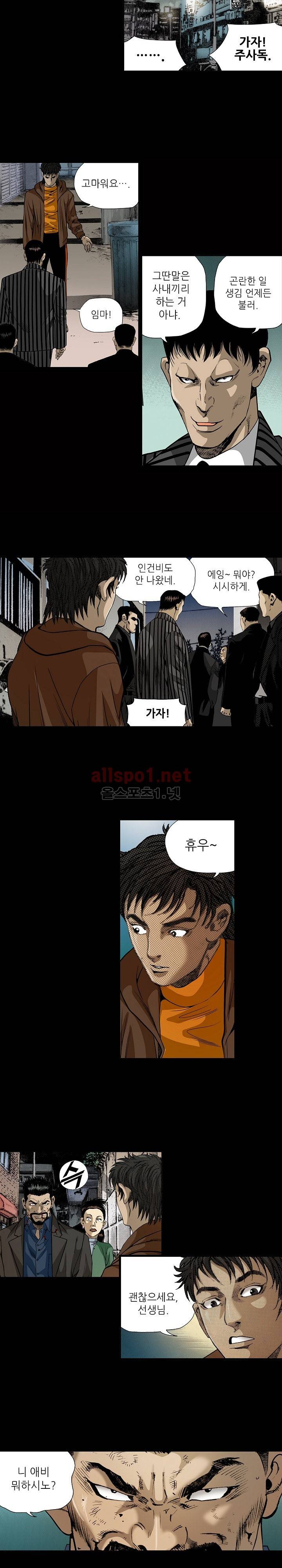 일진  21화 3