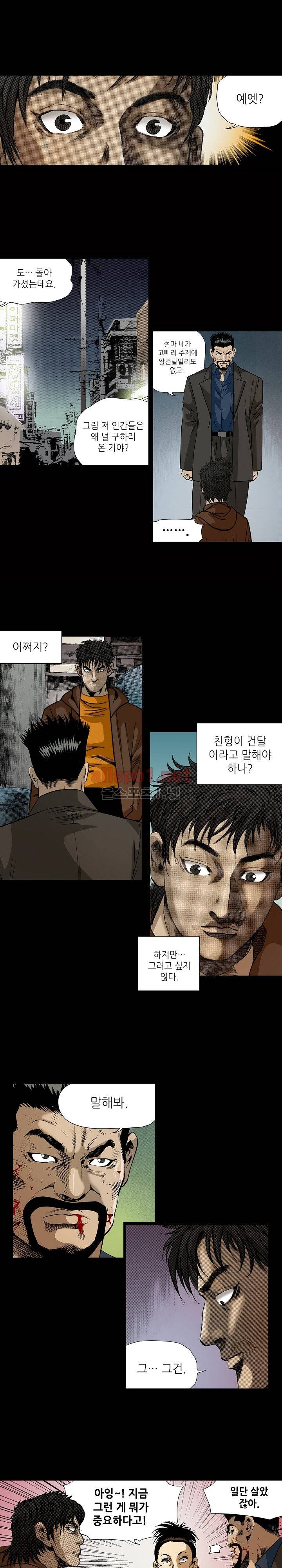 일진  21화 4