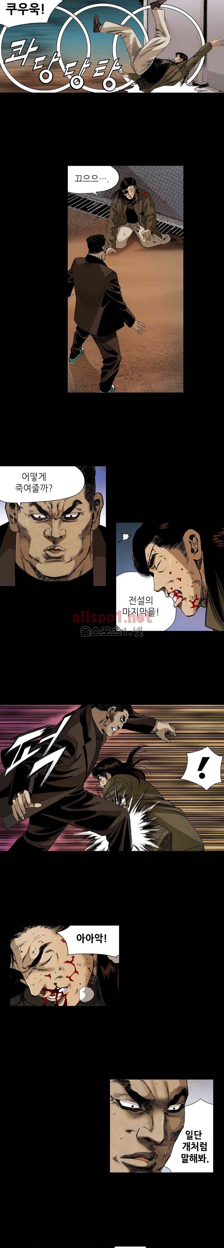 일진  31화 2
