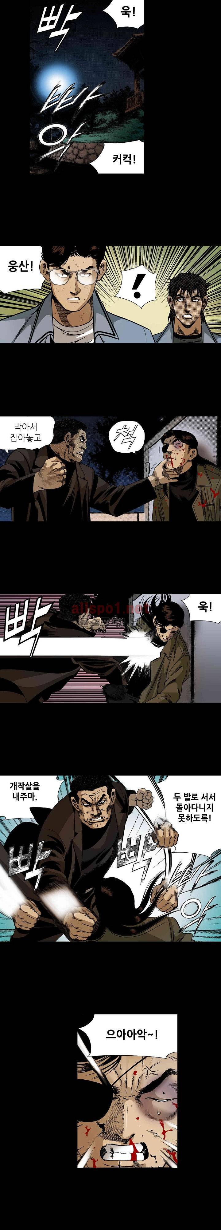 일진  31화 3