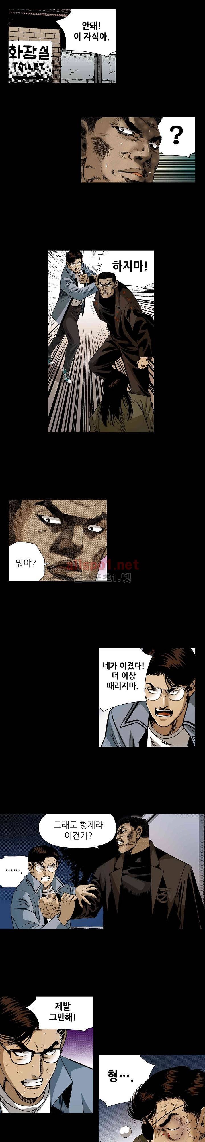 일진  31화 4