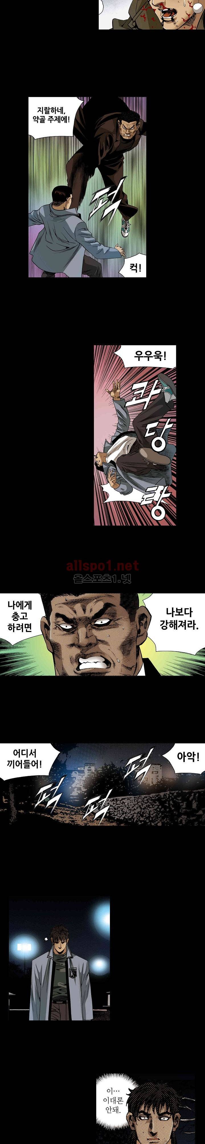 일진  31화 5