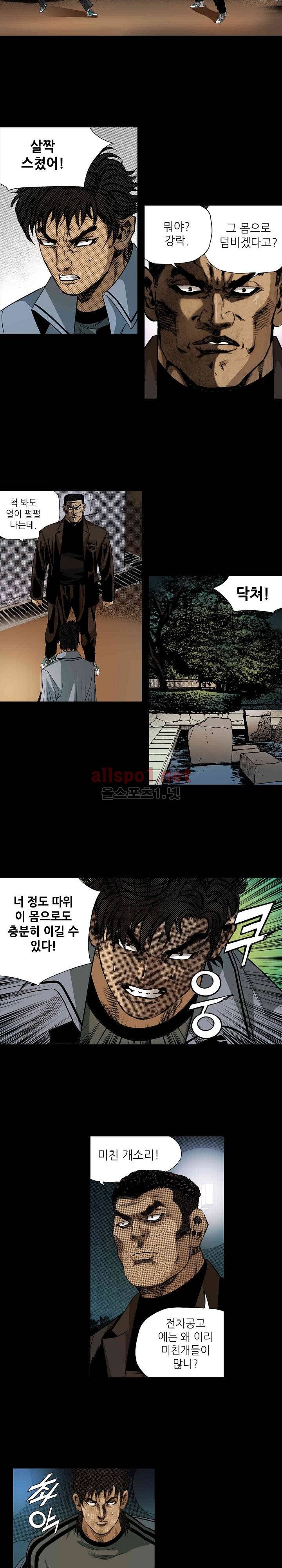 일진  31화 8