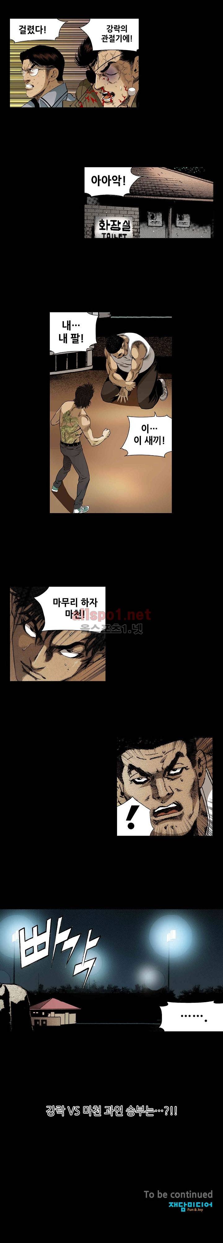 일진  31화 14