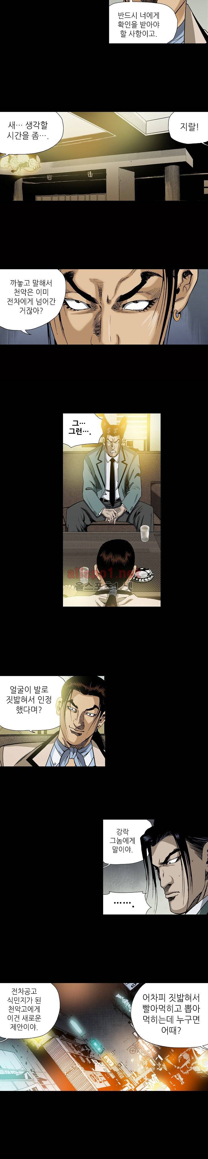 일진  41화 2