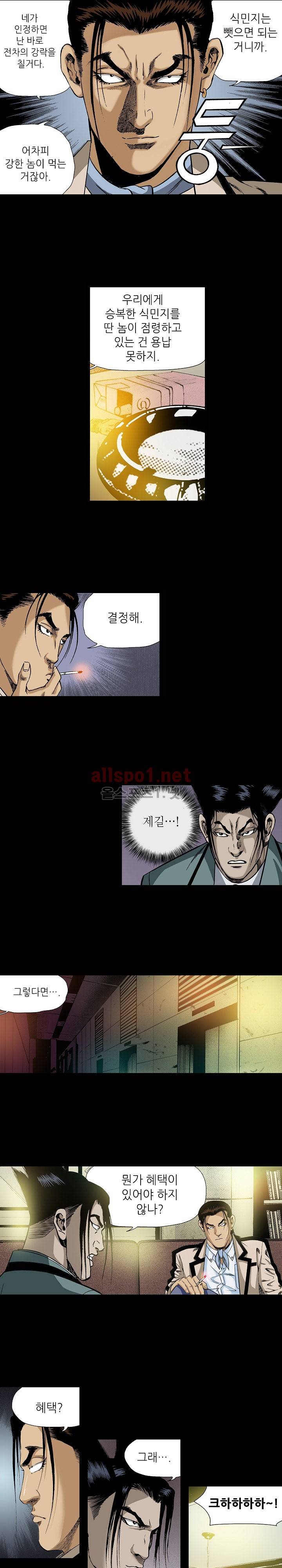 일진  41화 3