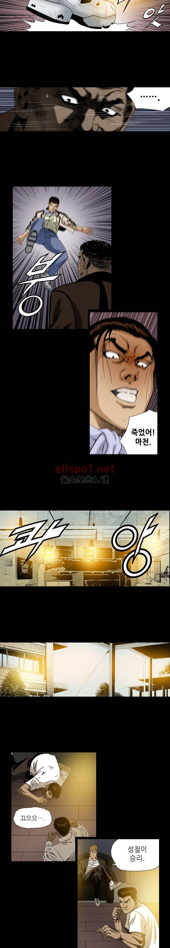 일진  51화 2