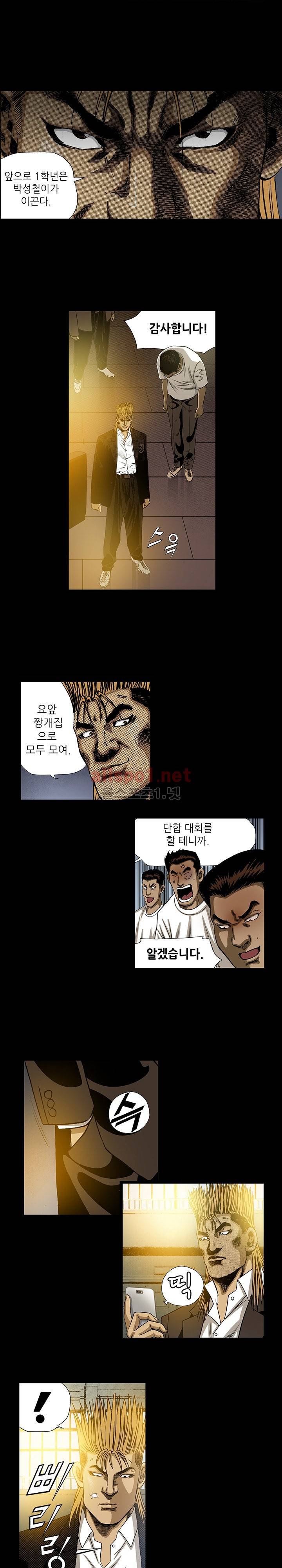 일진  51화 3