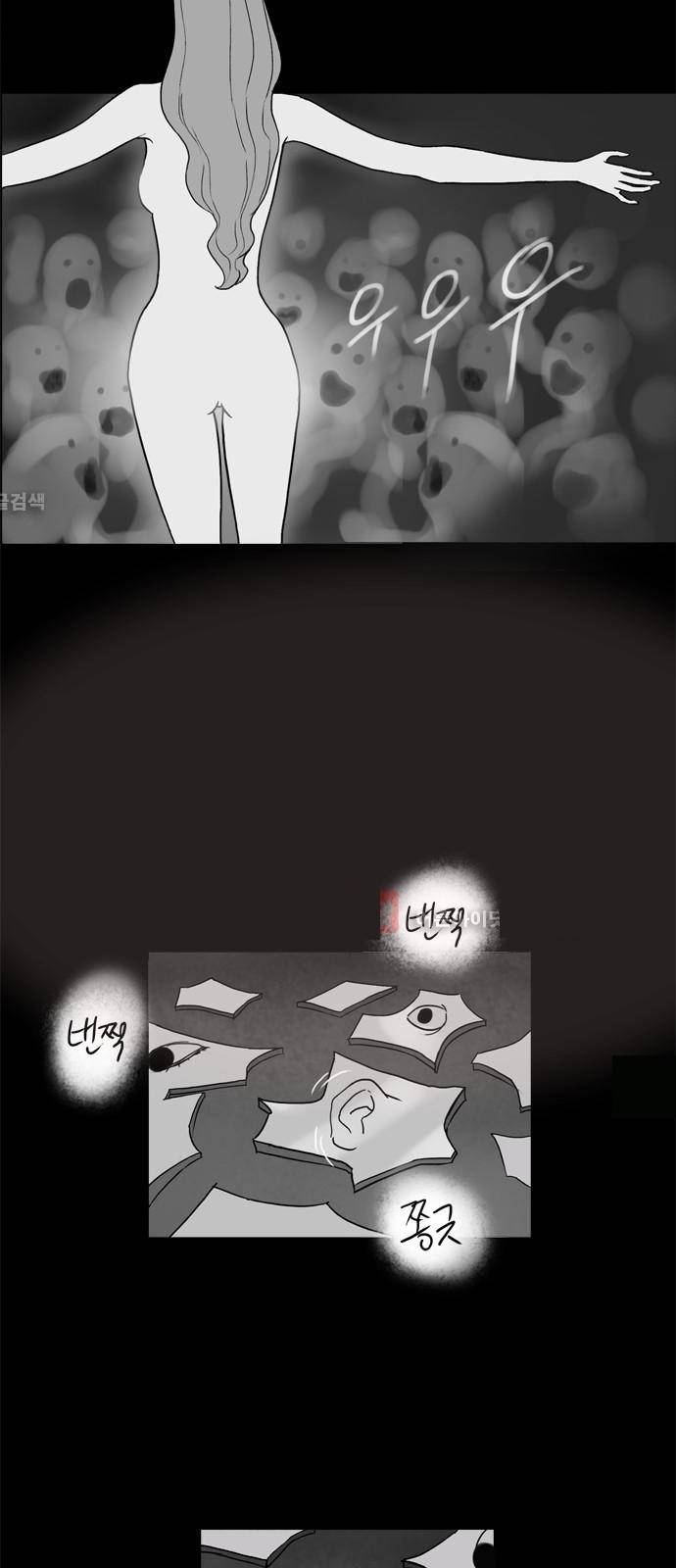 기로 98화 4