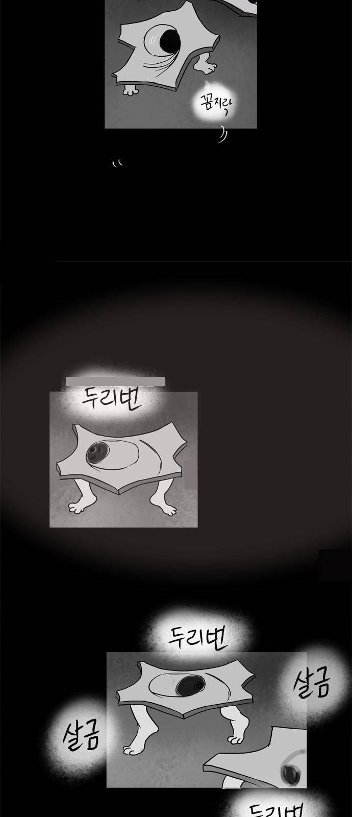 기로 98화 5