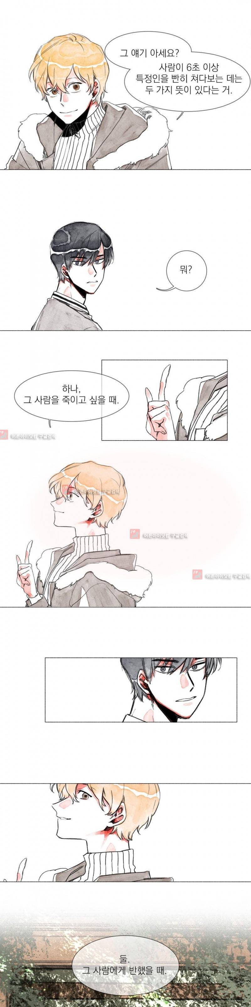 -0.5˚C 3화 1