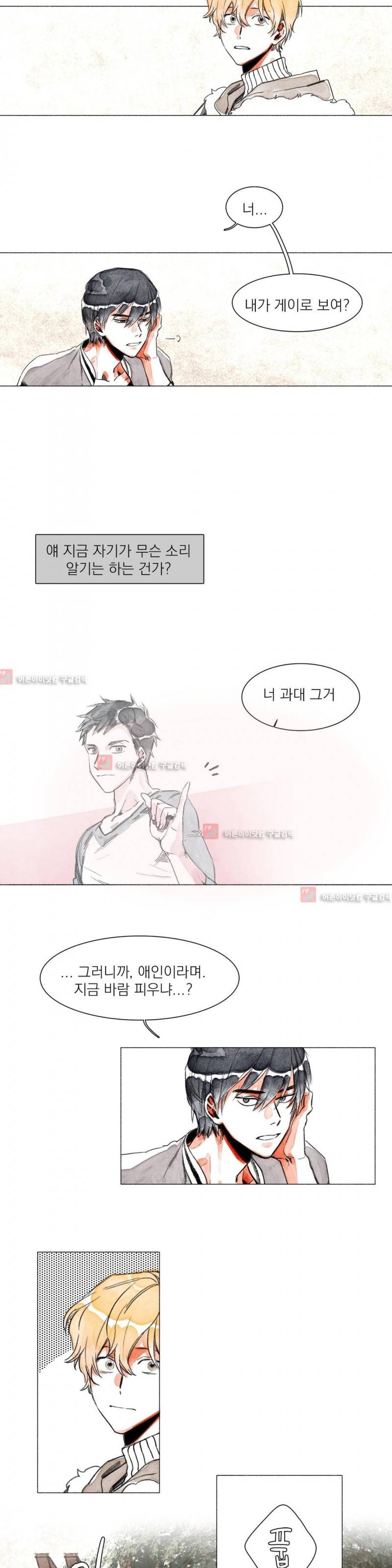-0.5˚C 3화 3