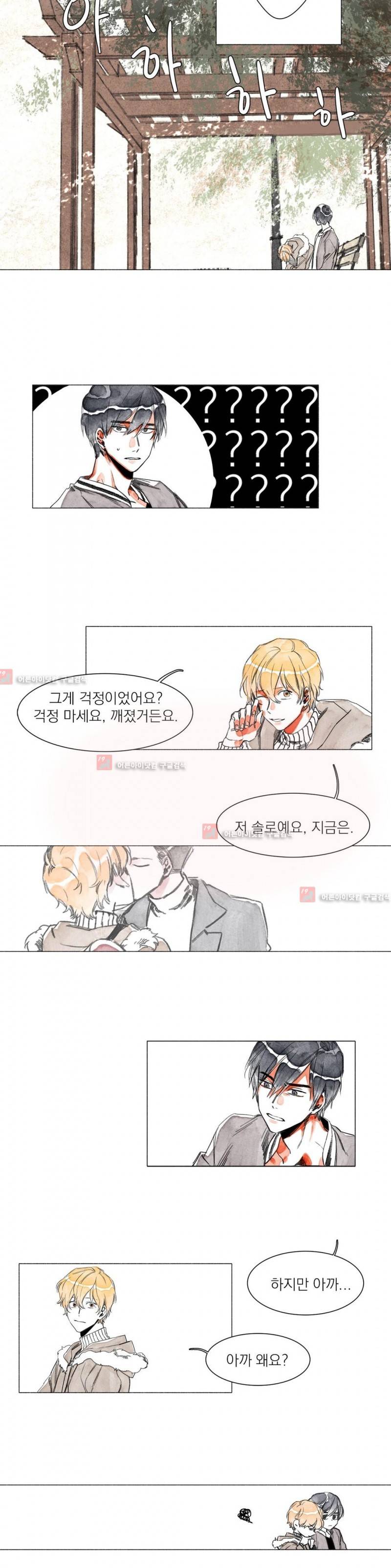 -0.5˚C 3화 4