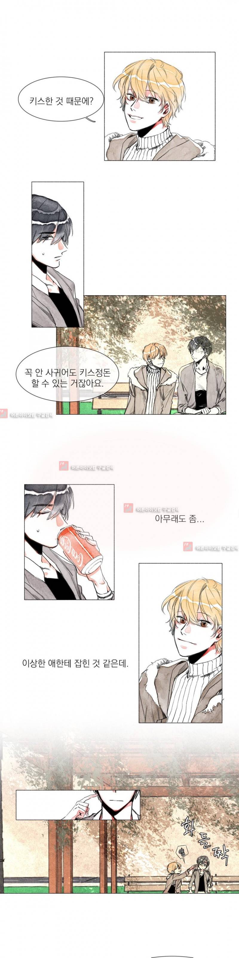 -0.5˚C 3화 5