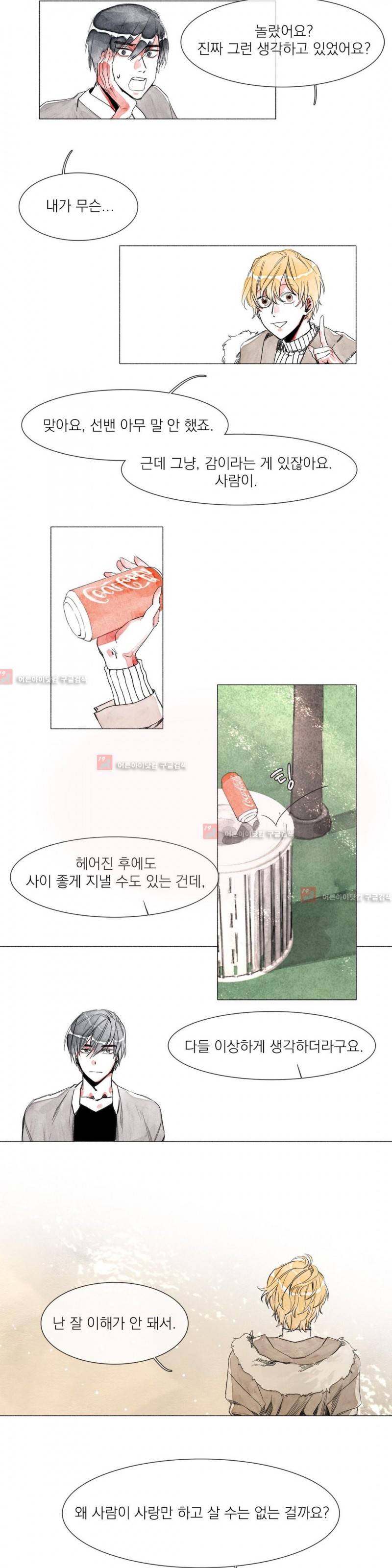 -0.5˚C 3화 6