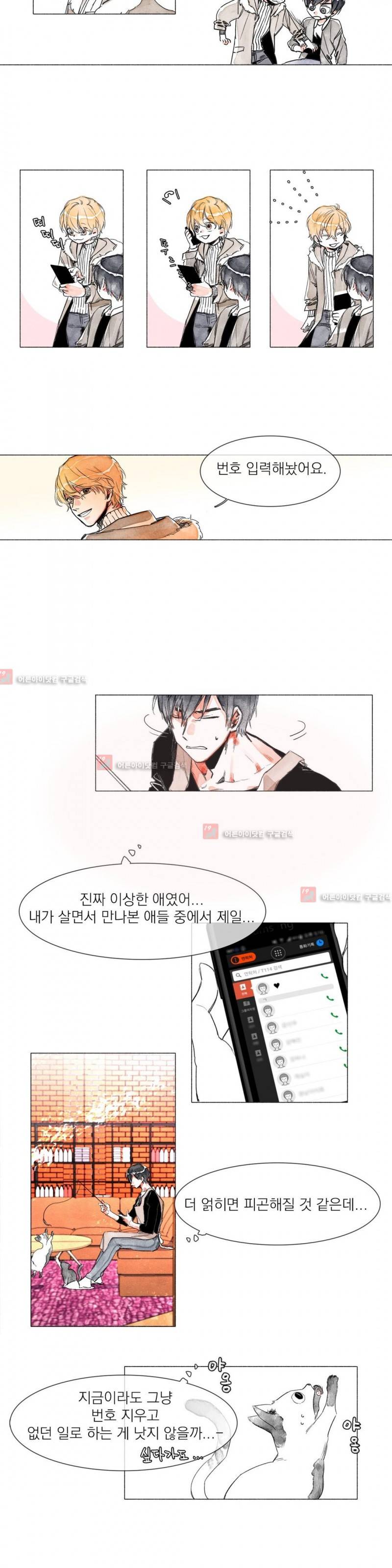 -0.5˚C 3화 8