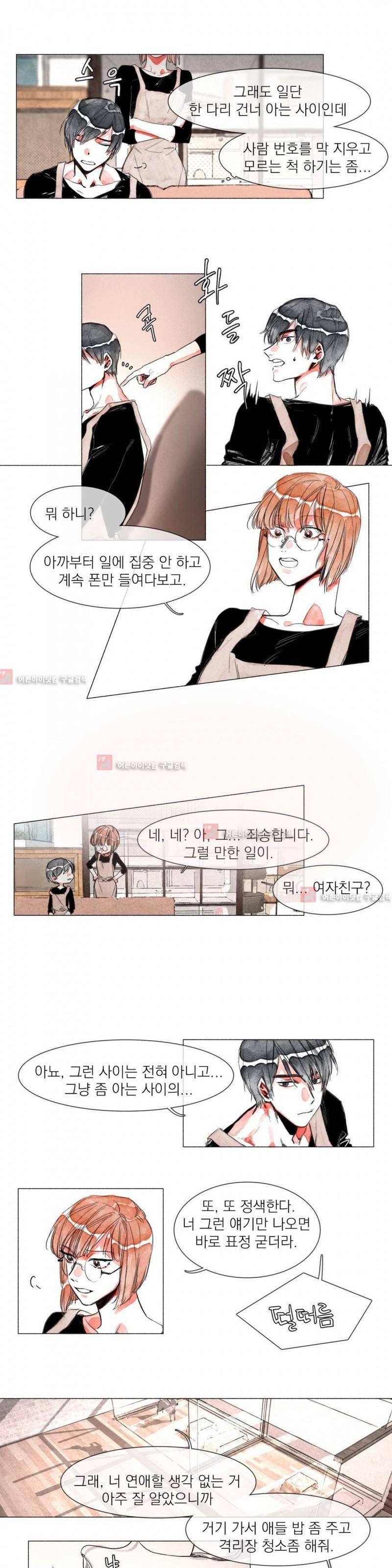 -0.5˚C 3화 9