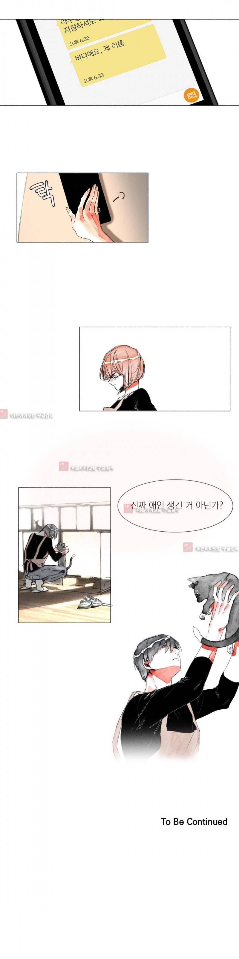 -0.5˚C 3화 11