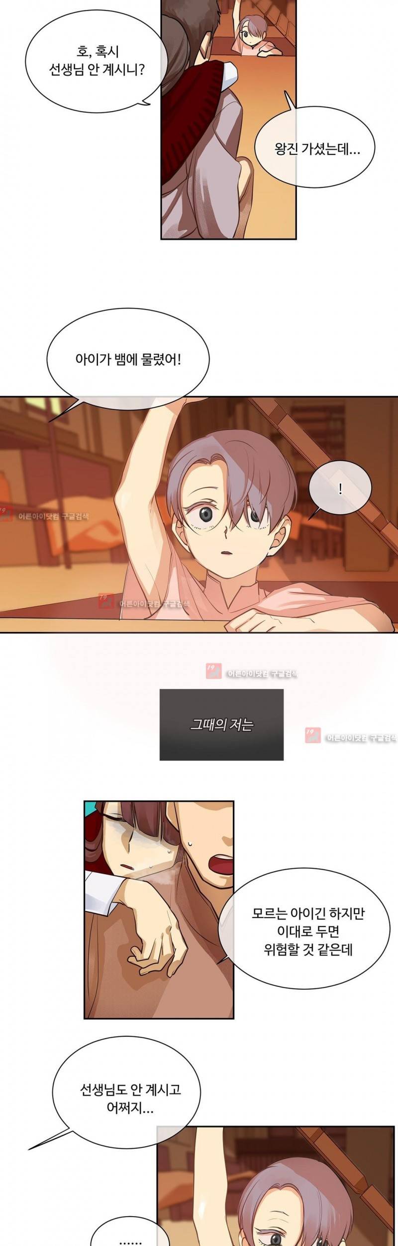 킹스메이커 26화 23